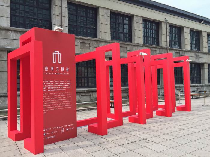 2016臺灣文博會 艋舺肥皂5.jpg